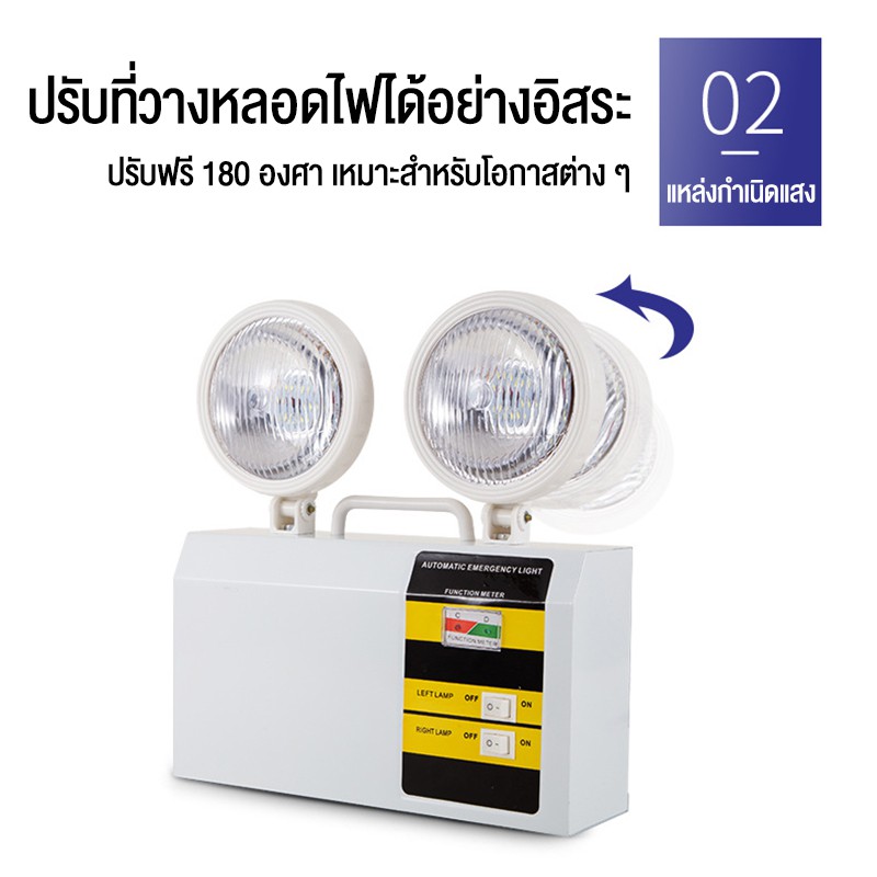 ไฟสำรอง โคมไฟฉุกเฉิน รุ่น LED 3W สำรองไฟได้ถึง 4 ชม.ตั้งเวลาได้ถึง 12 ชม.ปิดได้เองอัตโนมัติ ไฟฉุกเฉิน ไฟสำรอง แสงขาว