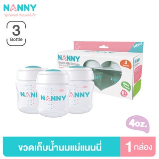 Nanny ขวดนม ชุดขวดนม ขวดเก็บน้ำนม ขนาด 5 ออนซ์ รุ่นปากกว้าง 1 กล่อง (3 ขวด)