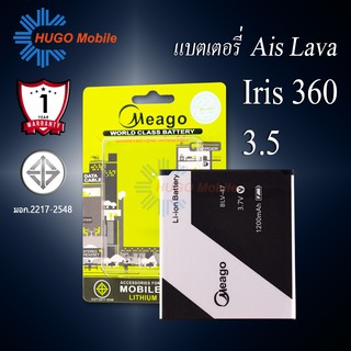 แบตเตอรี่ Ais Lava 360 / Iris 360 / BLV-47 แบตเตอรี่ ais lava360 / iris 360 รับประกัน1ปี แบตแท้100%