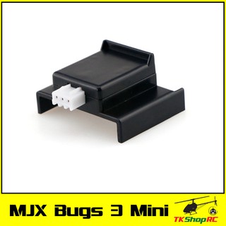 MJX Bugs 3 Mini หัวชาร์จแบตเตอรี่