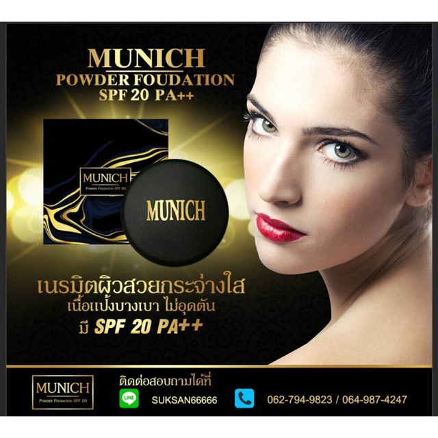 MUNICH Powder Foundation