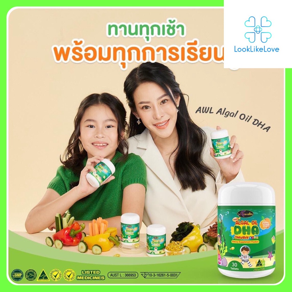 #DHA #ออสเวลไลฟ์ #AlgalOilDHA #สมองไว #ภูมิคุ้มกันดี