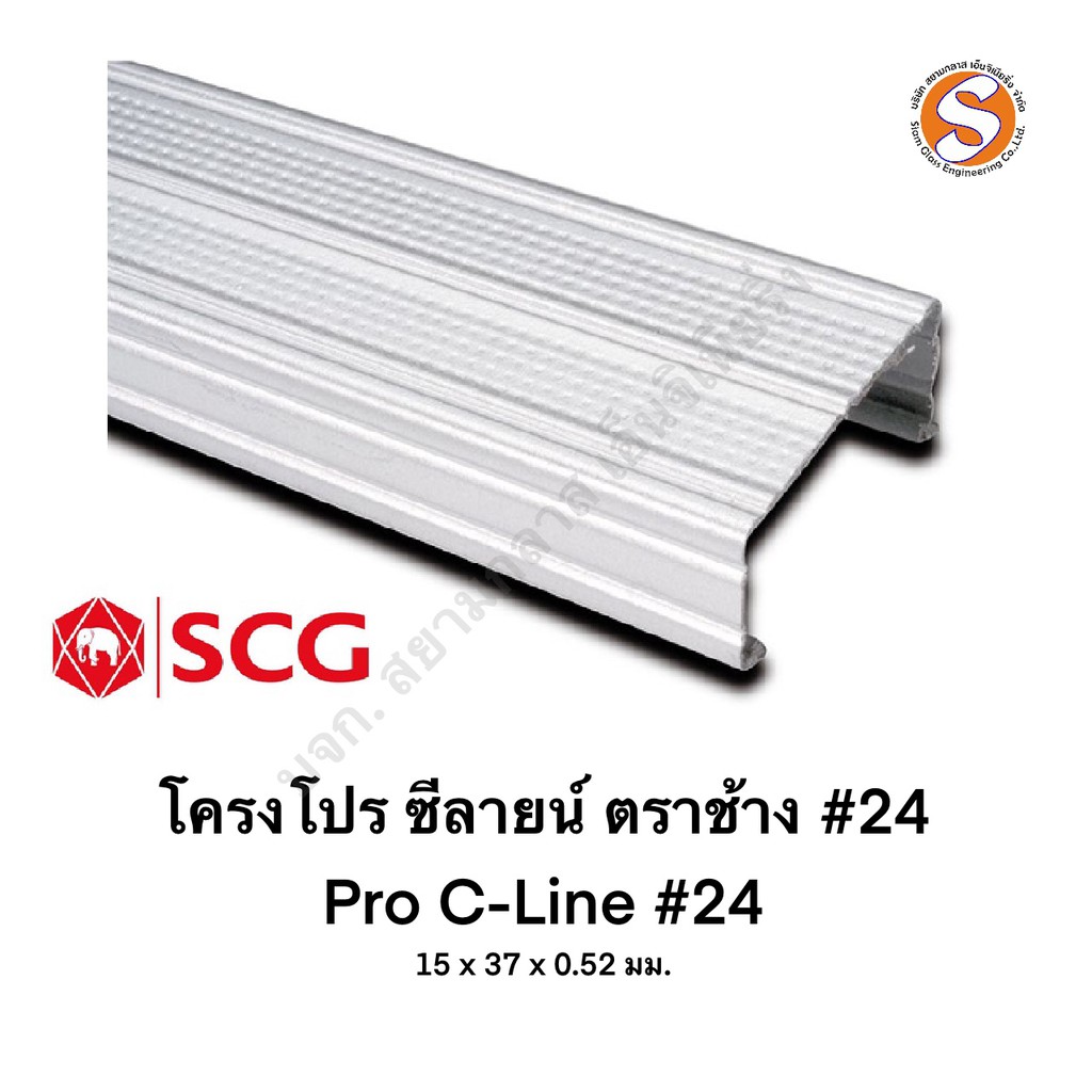 (อ่านก่อนนะคะ) โครงโปรซีลายตราช้าง เบอร์24 ***รบกวนไม่สั่งรวมกับสินค้าชิ้นอื่นนะคะ***