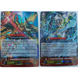 GR โอเวอร์ลอร์ด The purge คาเงโร่ / อเล็กซานดรอส อควอฟอร์ช แวนการ์ด vanguard VG Card Shop vgcardshop