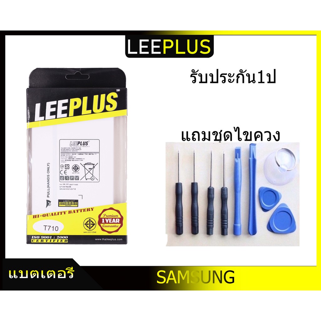 แบตเตอรี่ Samsung Galaxy Tab S2  8.0(T710/T715)รับประกัน1ปี แบตT710/T715