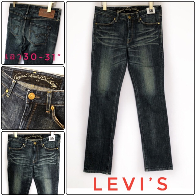 กางเกงยีนส์ Levi’s ขากระบอกเล็ก Made in Japan สียีนส์เข้ม เนื้อผ้าสวย มือสองญี่ปุ่น สภาพใหม่มาก เอว30-31”