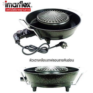 IMARFLEX เตาย่างอเนกประสงค์แบบหลังเตาเปลือย รุ่น EG-689