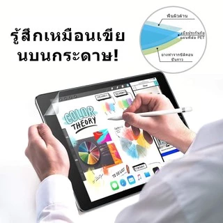 (P)ฟิล์มกระดาษ paperlike สำหรับipad 9.7 10.5 10.2 gen9 gen7 gen8（10.2） 12.9 2020 ฟิล์ม ไอแพด ฟิล์มด้าน กระจกกันรอย