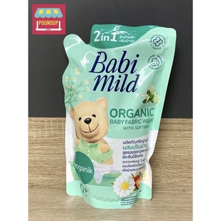 Babi Mild 2อิน1 ผลิตภัณฑ์ซักผ้าผสมปรับผ้านุ่มเด็ก ไบโอแกนิก ขนาด 600 มล.