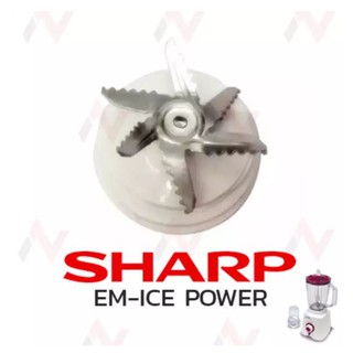 Sharp  ใบมีดเครื่องปั่น  EM-ICEPOWER
