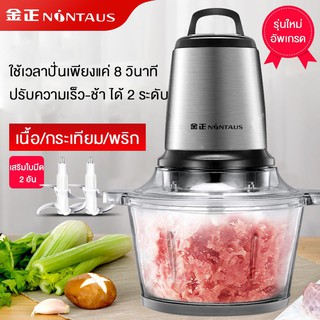 New!! (เครื่องบดหมู โถแก้ว) เครื่องบดอเนกประสงค์ ความจุ 1.2 ลิตร