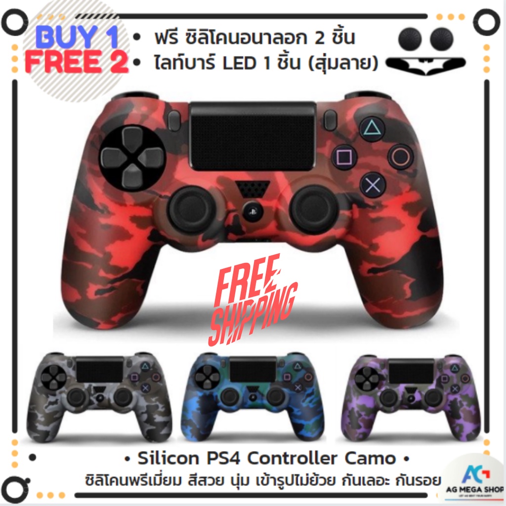ซิลิโคนจอย PS4  PS4 ซิลิโคนนุ่ม จับถนัดมือ ป้องกันรอยและสิ่งสกปรก ซิลิโคนจอยเกมPS4 Silicone Controll