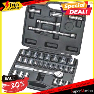 🔥ของแท้!! บ็อกชุด GATE GT-140032A 32 ชิ้น/ชุด ช่างมืออาชีพ 32 EA./SET GATE SOCKET SET GT-140032A ไขควงบล็อก