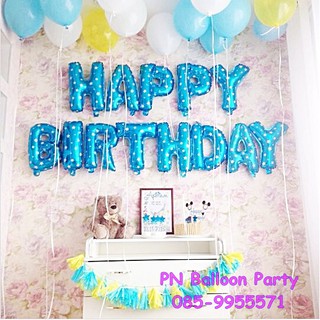 ลูกโป่งตัวอักษร แฟนซี วันเกิดสีฟ้า+ลูกโป่งมุก Fancy Happy Birthday Alphabet Foil Balloon