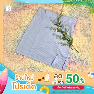 กระโปรงผ้าร่อง เอวสูง ใส่สบาย ไปทะเล คาเฟ่ มี7สี 1ไซส์