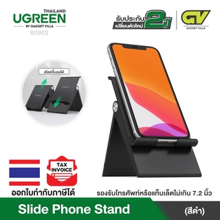 UGREEN รุ่น 80903 Desk Phone Stand Adjustable &amp; Foldable Mobile Holder Desktop Mount Portable