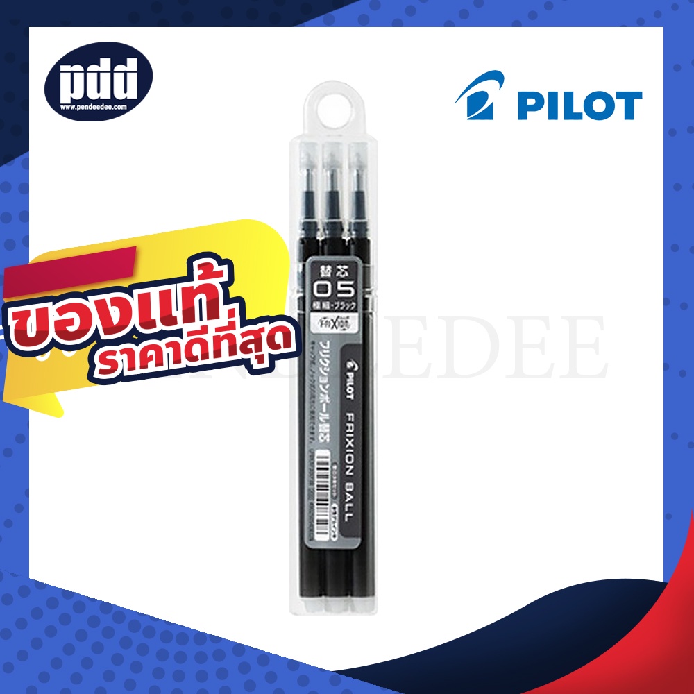 3 pc. Refill Pilot FriXion Ball Erasable, Refillable Pen 0.4,0.5,0.7 mm. Black, Blue, Red Ink – [เครื่องเขียน pendeedee] รูปที่ 4
