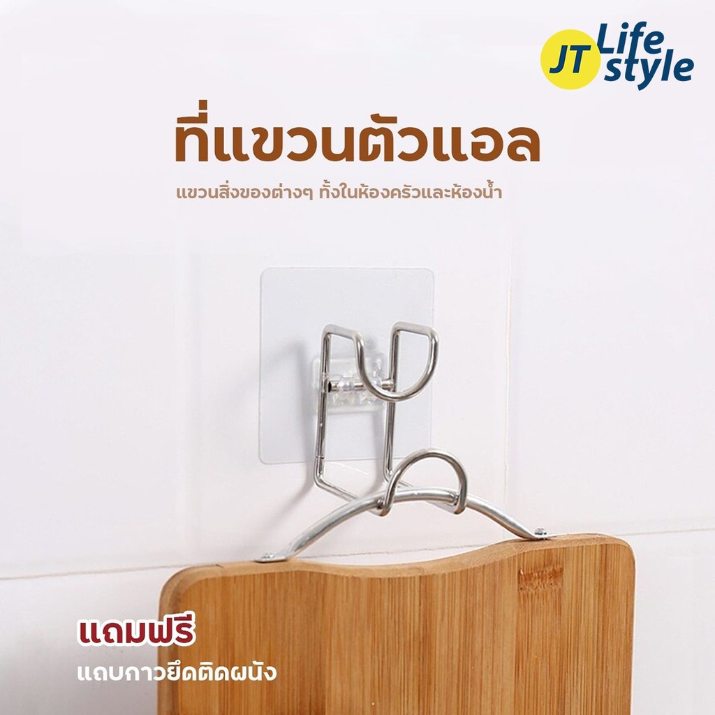 ตะขอแขวนรูปตัว L ตัวแขวนอเนกประสงค์ ตะขอกาวติดผนัง แบบไม่เจาะผนัง/JT.Lifestyle