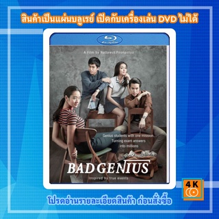 หนัง Bluray Bad Genius (2017) ฉลาดเกมส์โกง