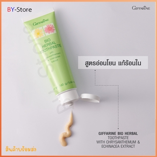 ยาสีฟันสมุนไพรผสมสารสกัดจากดอกเก๊กฮวย อิชินาเซีย และ Stay-C 50 Giffarine Bio Herbal Toothpaste