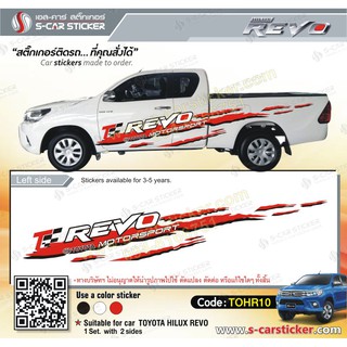 สติ๊กเกอร์ติดรถ TOYOTA REVO