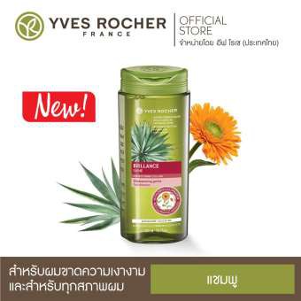 (Clearance) Yves Rocher BHC Shine Shampoo 300 ml. หมดอายุ 07/2023