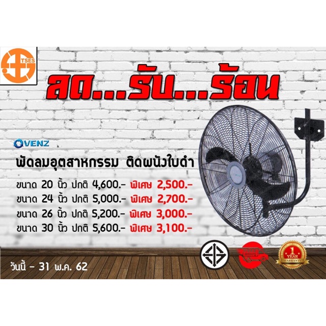 พัดลมVenzติดผนัง(พัดลมอุตสาหกรรม)