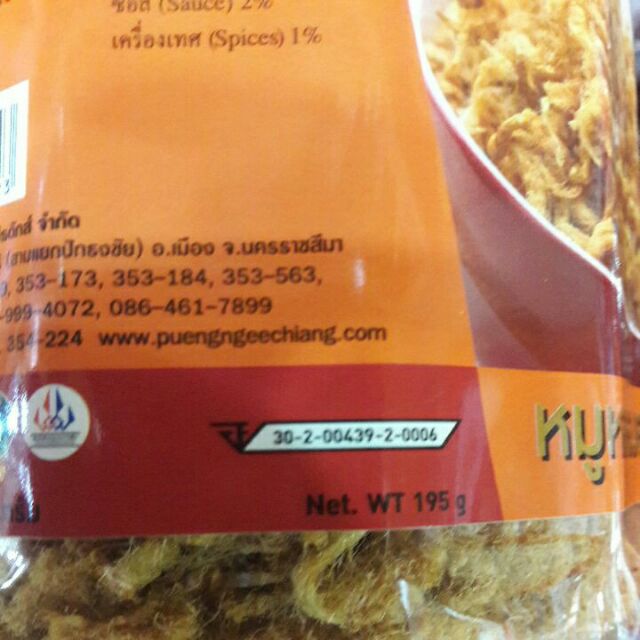 หมูหยองกรอบ ปึงหงี่เชียง น้ำหนัก 190กรัม - รูปที่ 3