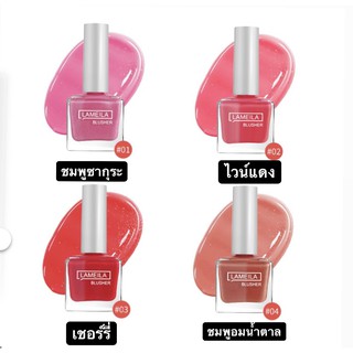 บลัช สไตล์เกาหลี 4 สี(มีรูป) LAMEILA BLUSHER สีน่ารัก เกลี่ยง่าย สีสวย ขนาด7กรัม แท้/ใหม่3046 เนื้อสัมผัสเกลี่ยง่าย