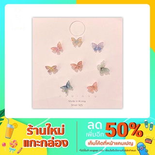 พร้อมส่ง ต่างหูน่ารักๆสไตล์เกาหลี เซตผีเสื้อ