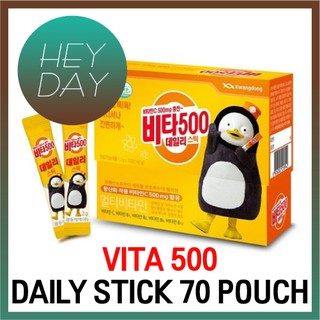 [Kwangdong] Vita 500 Daily Stick วิตามินซี ละลายน้ําได้ 2 กรัม x 70 แท่ง วิตามินซี 500 มก.