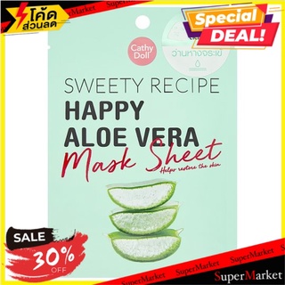 🔥สินค้าขายดี!! เคที่ดอลล์ สวีทตี้ เรซิพี แฮปปี้ อโลเวร่า มาส์ก 25กรัม Cathy Doll Sweet Recipe Happy Aloe Vera Mask Sheet