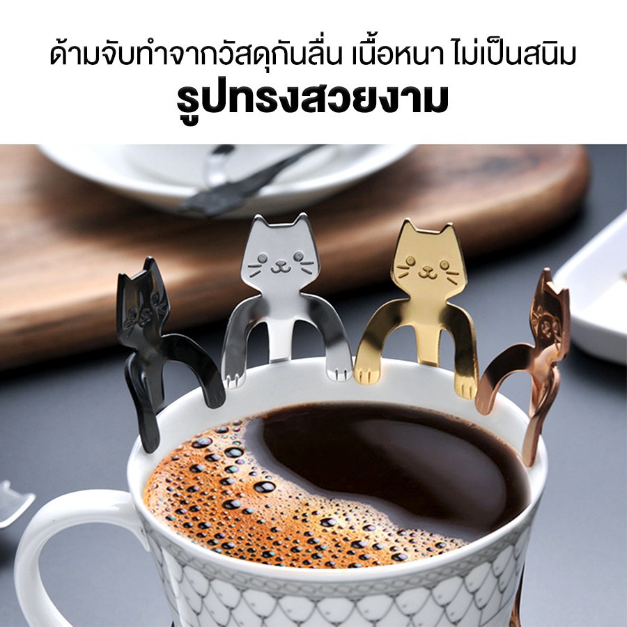 ช้อนกาแฟ สเตนเลส รูปแมวน่ารัก สำหรับแก้วกาแฟ minebeloved_cosmetics
