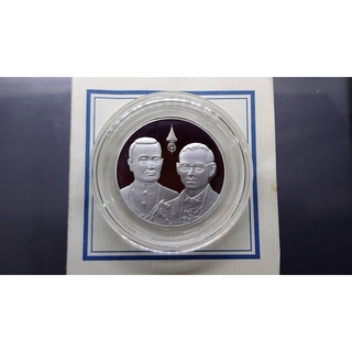เหรียญ 20 บาท นิเกิลขัดเงา วาระที่ระลึก สมมงคลเท่า ร1 พร้อมใบเซอร์