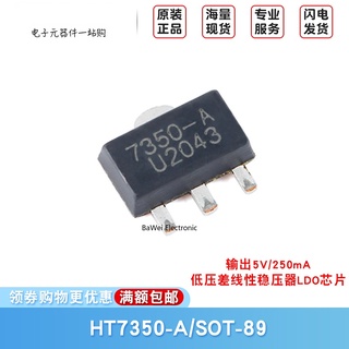 ของแท้ ชิปควบคุมแรงดันไฟฟ้า แรงดันต่ํา HT7350-A SOT-89 Output 5V 250mA LDO 10 ชิ้น