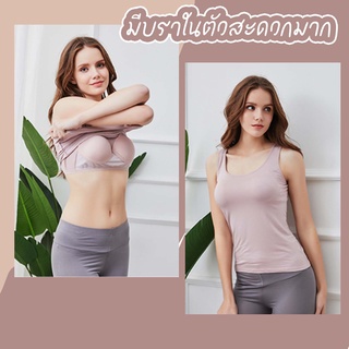 Bshop เสื้อกล้ามมีบราในตัว มีฟองน้ำไม่เห็นจุก รุ่น3235