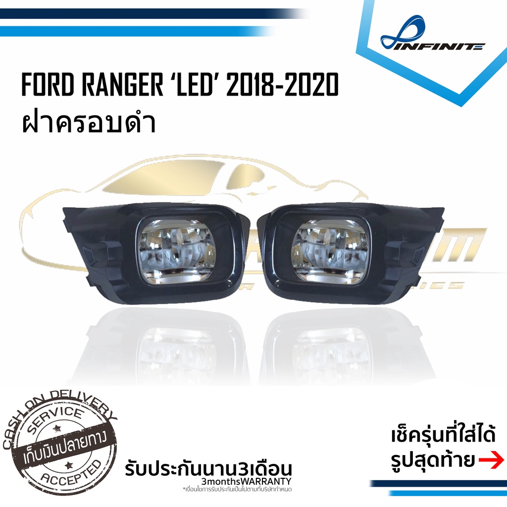 ไฟตัดหมอกแรนเจอร์ 2018 2019 2020 FORD RANGER ปี2018-2020 LED SPOTLIGHT สปอร์ตไลท์ foglamp sportlight