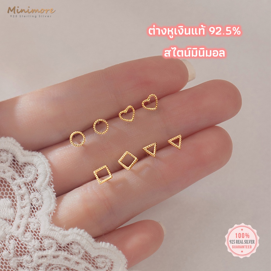 [SE137]🌟ต่างหูเงินแท้ 92.5% 🌟 ต่างหูรูปเรขาคณิตมี 4 แบบ แนวเกาหลี มินิมอล ใส่ติดหูได้ทุกวัน