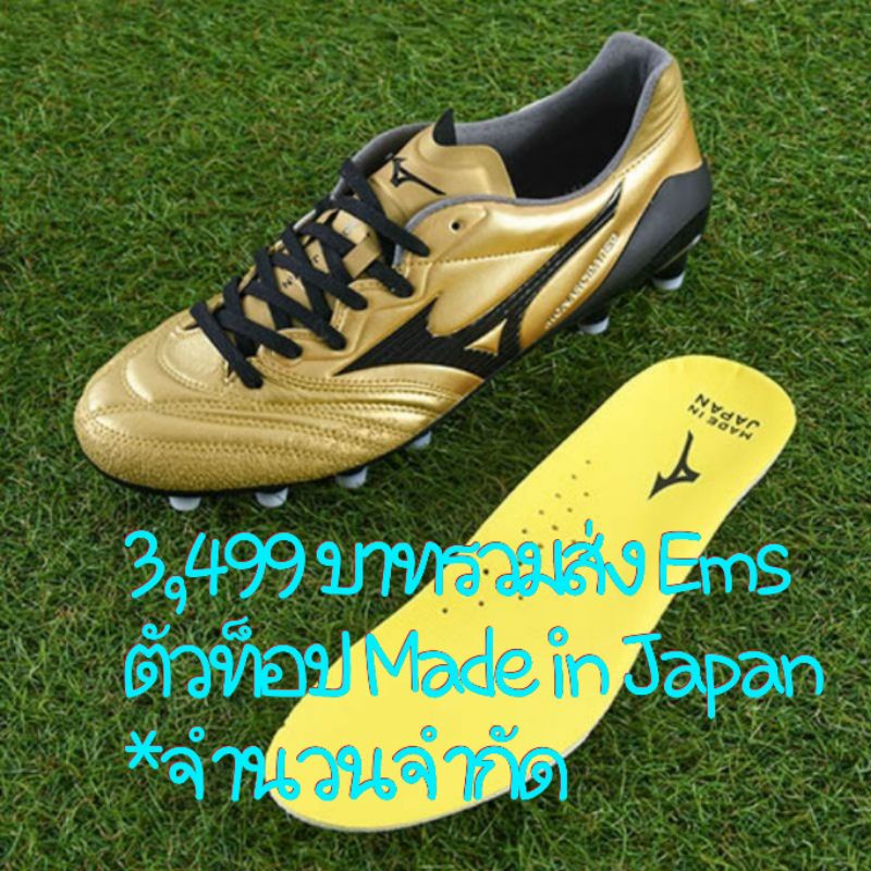 Mizuno Monarcida 2 Neo ตัวท็อป # JAPAN แท้💯%