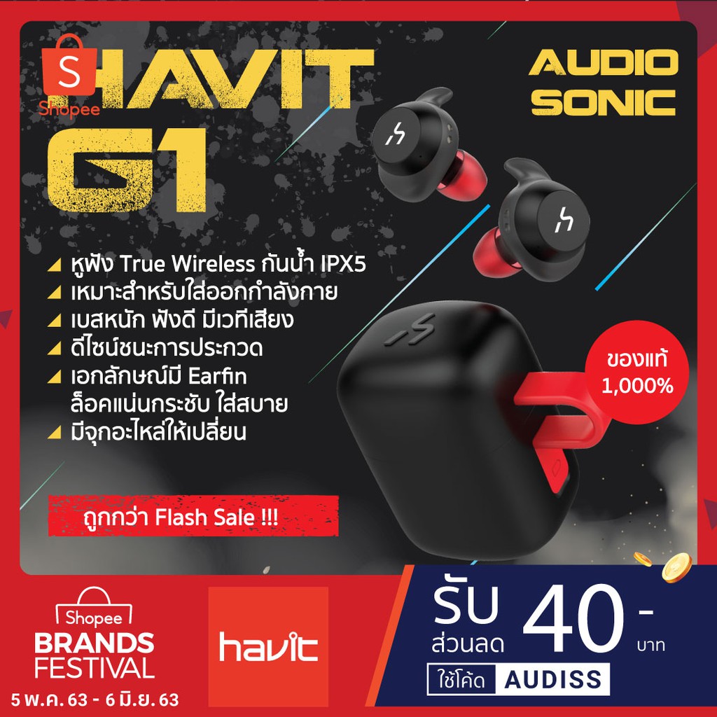 💥Havit G1 หูฟังสายสปอร์ตแบบ True Wireless สะดวกคล่องตัว กันเหงื่อ ใส่ออกกำลังกายได้สบายๆพร้อมให้เสีย