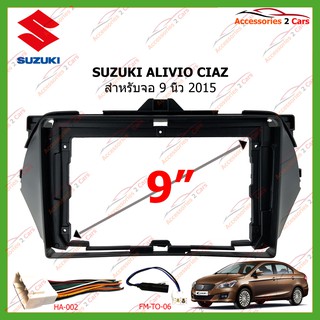 หน้ากากเครื่องเล่นSUZUKI Alivio Ciaz  ขนาดจอ9 นิ้ว  ปี2015-2019 รหัส SU-044N