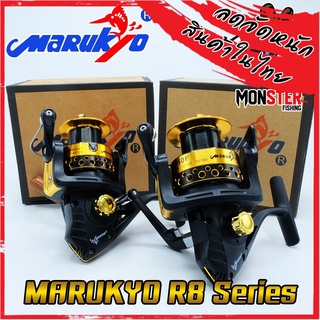 รอกสปินนิ่ง มารูเกียว MARUKYO R8 สปูนโลหะ (BLACK GOLD)