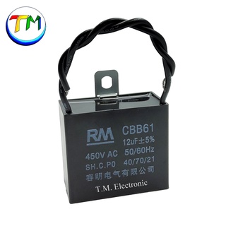 RM CBB61 คาปาซิเตอร์ 12uF 450V CAPACITOR 12uF 450V C12uF เหลี่ยม