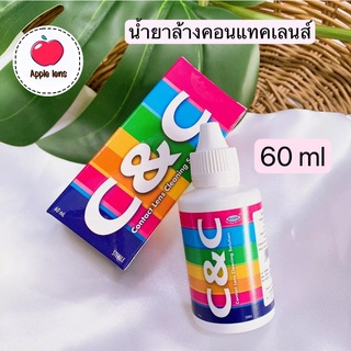 น้ำยาล้างคอนแทคเลนส์ C&amp;C 60 ml