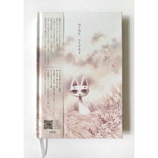 Nine Lives Book (Japanese Version) เรื่อง-ภาพโดย ทรงศีล ทิวสมบุญ (SongsinThings)