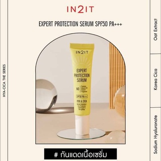 ครีมกันแดดเนื้อเซรั่มบางเบา IN2IT Expert Protection Serum