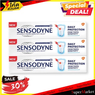 🔥สินค้าขายดี!! เซ็นโซดายน์ ยาสีฟัน สูตรเดลี่ โพรเทคชั่น ขนาด 40 กรัม แพ็ค 3 กล่อง Sensodyne Toothpaste Daily Protection