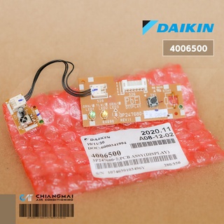 4006500 / 4006500L แผงรับสัญญาณรีโมทแอร์ Daikin ตัวรับสัญญาณแอร์ไดกิ้น อะไหล่แอร์ ของแท้ศูนย์