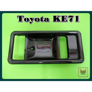 TOYOTA KE71 DOOR HANDLE SOCKET LH&amp;RH SET "BLACK" (1 PC) // เบ้ารองมือเปิดใน สีดำ (1 อัน) ใช้ได้ทั้งซ้ายและขวา