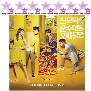 Ost O.S.T - MBC ละครโรแมนติก - Lucky Romance